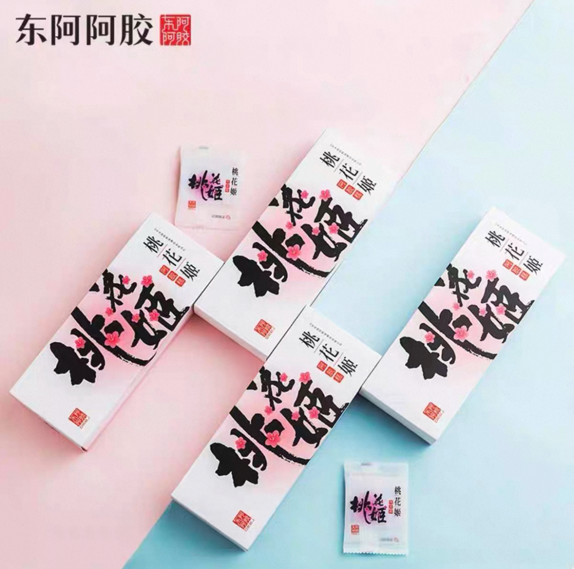 东阿阿胶桃花姬阿胶糕月子补气色滋补送父母送女友160g300g礼盒装