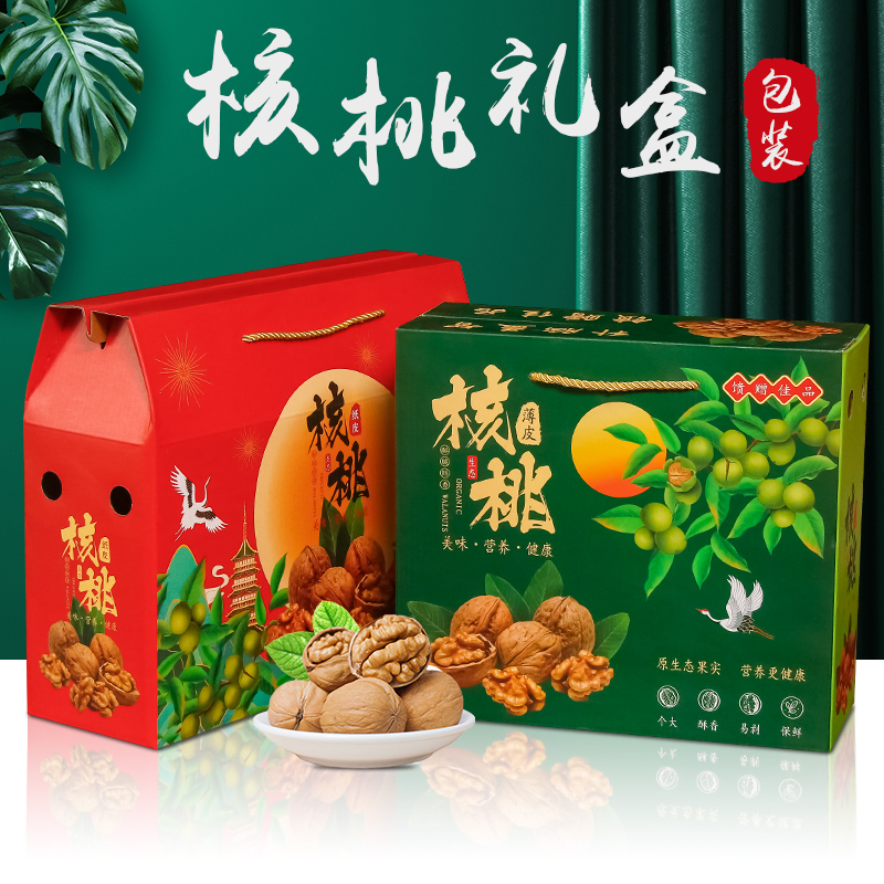 新款核桃包装盒5-10斤装纸皮核桃包装盒高档薄皮核桃礼盒现货定制
