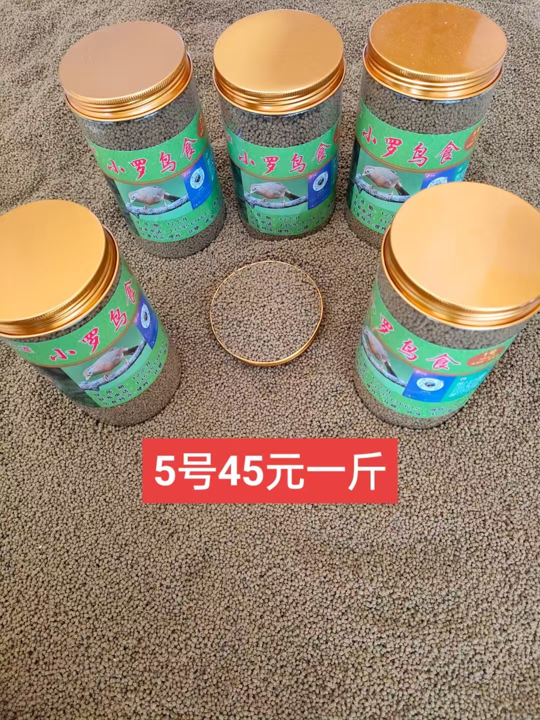 5号生头专用营养料