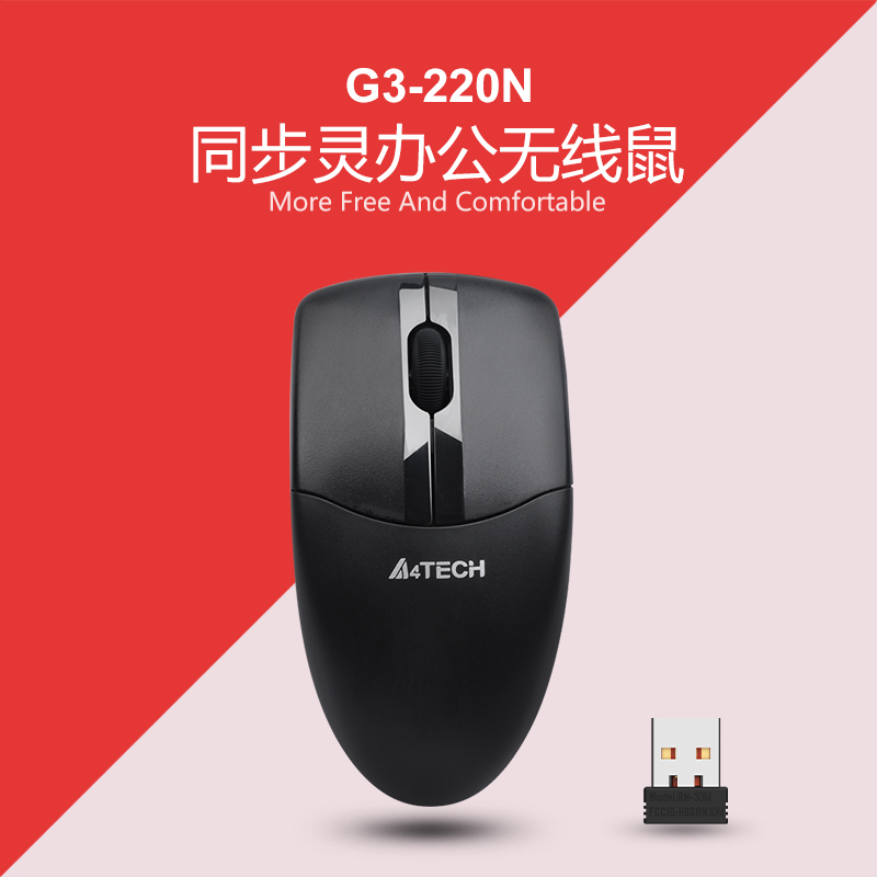 双飞燕G3-220N无线鼠标USB接口台式机笔记本商务通用便携小巧办公