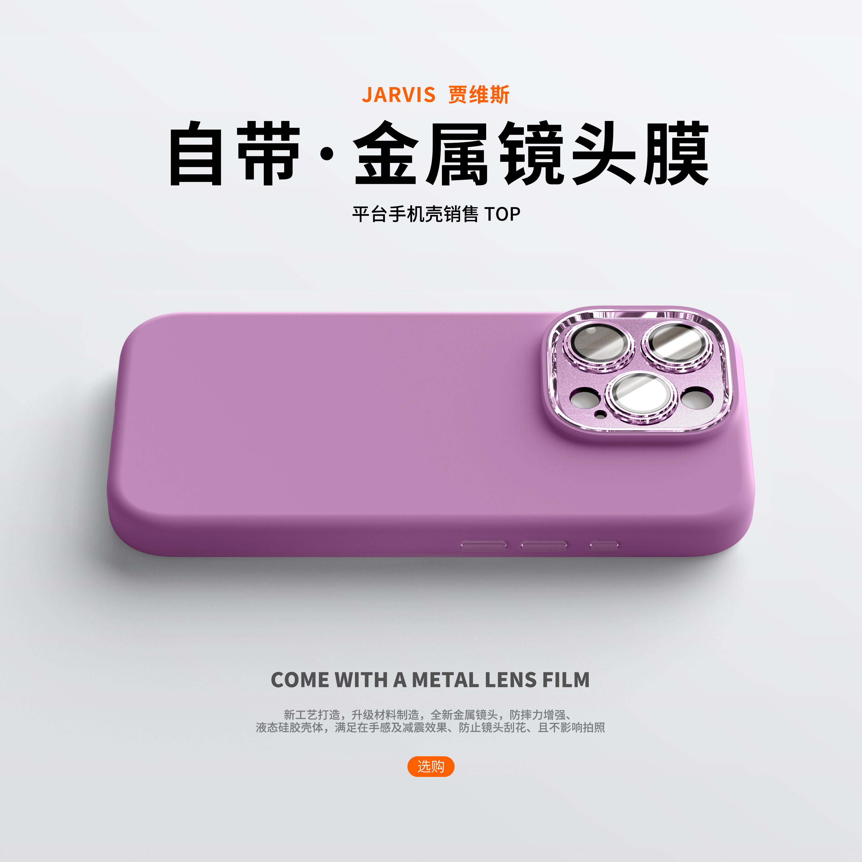 适用苹果16promax液态硅胶手机壳iphone15plus镜头膜17air防摔