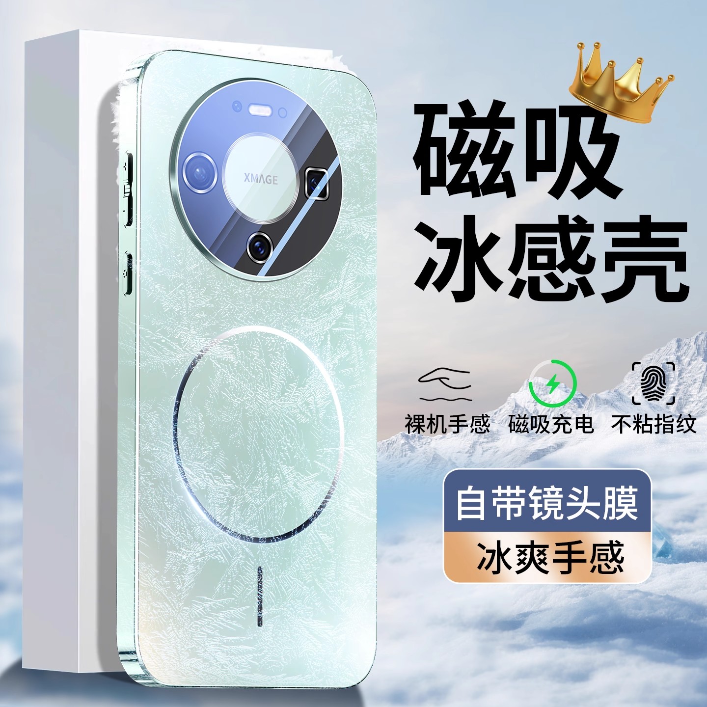 华为mate80promax手机壳mate80 pro新款冰炫磁吸磨砂镜头全包防摔