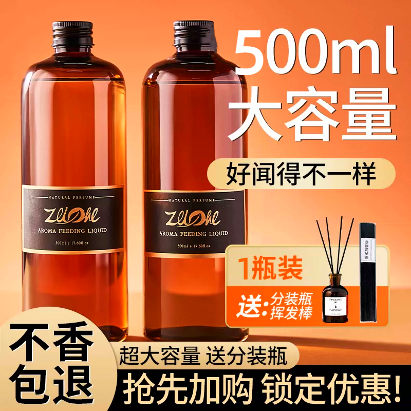 新款栀子花香薰五星级酒店大瓶香薰精油补充液家用卧室内持久留香