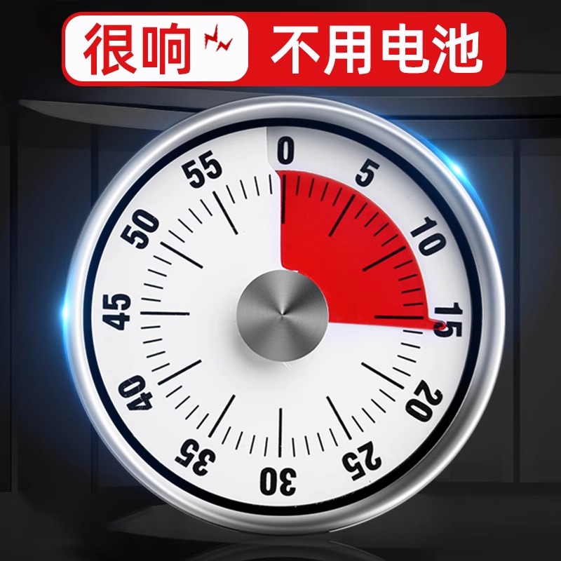 厨房计时器机械定时器儿童自律学习提醒神器磁吸立式烹饪秒表时间