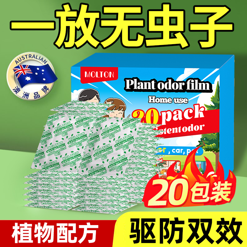 樟脑丸除驱虫药室内家用防潮防霉防虫除味衣柜床上驱蟑螂神器香包