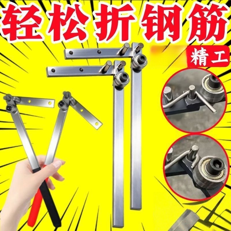 铁丝折弯神器钢筋弯曲机手动钢丝小型手工电线弯钩圆钢折弯机工具