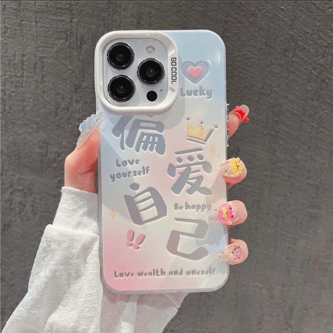 偏爱自己适用苹果15/14/13/12/11磨砂彩银手机壳大孔防摔14苹果15