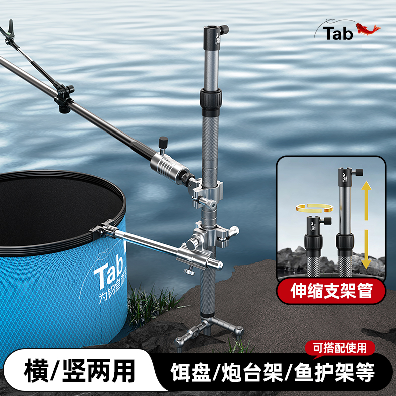 Tab地插多功能支架铝合金插地架杆炮台鱼护架 钓鱼三合一拉饵盘架