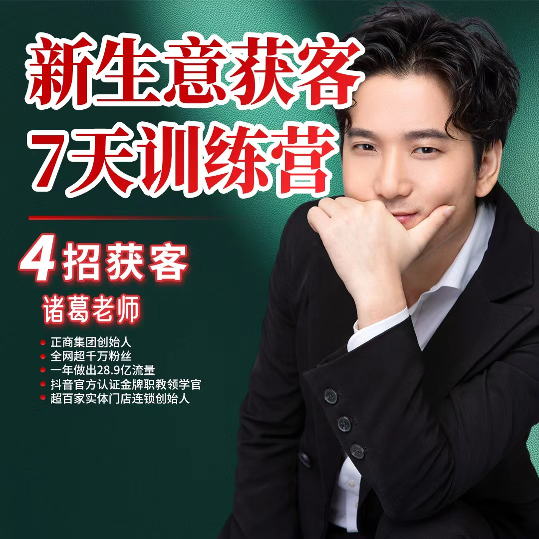 流量内训火箭班（wr-lz）