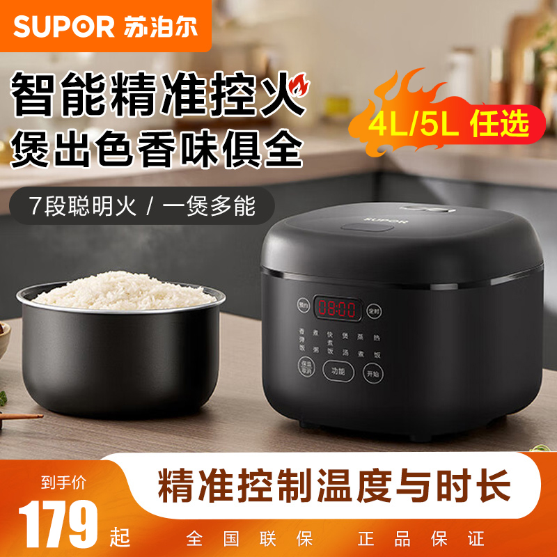 苏泊尔电饭煲4/5L家用电饭锅大容量多功能智能预约不粘内胆煮饭锅