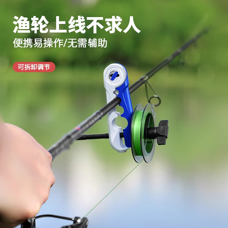 2025新款路亚鱼线轮上线器鱼轮绕线器鱼竿渔轮便携式pe线鱼杆快速