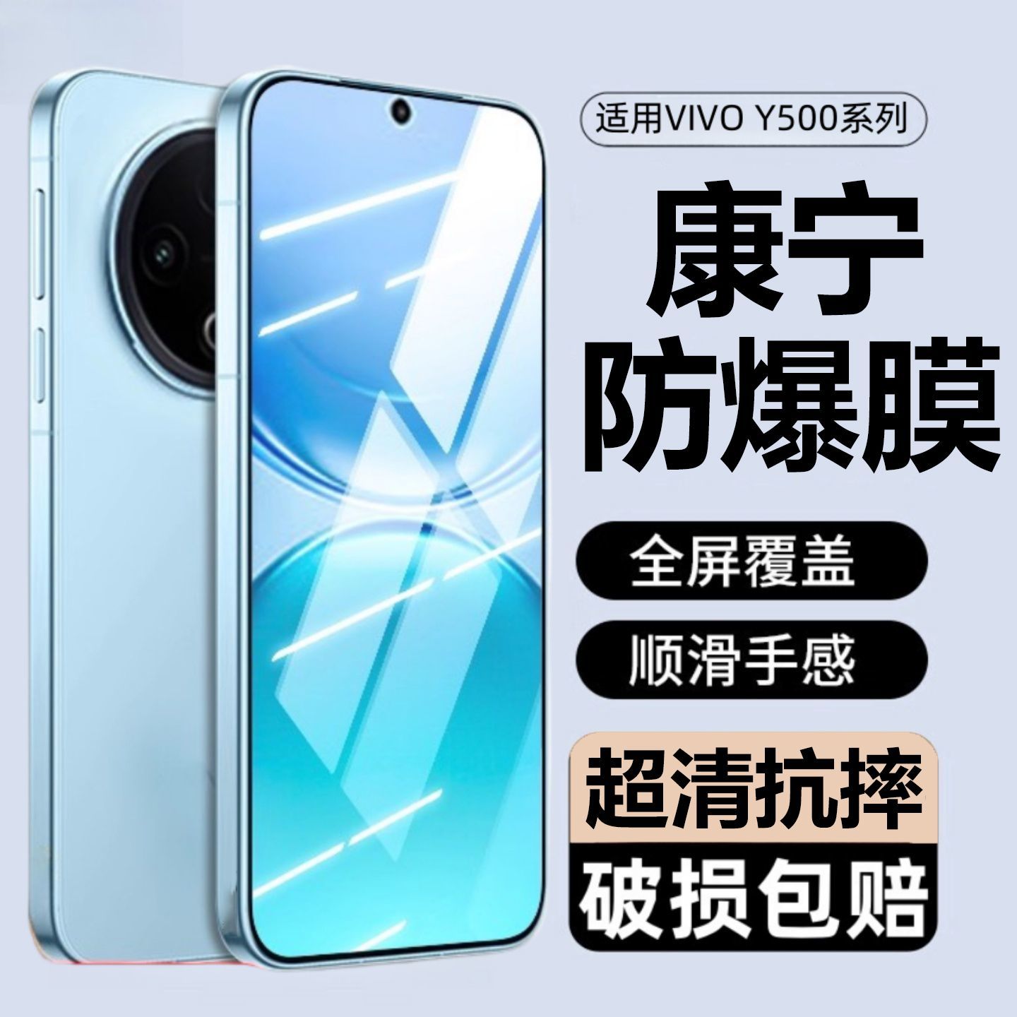 适用vivoY500钢化膜新款VIVOy500手机膜全屏抗摔护眼抗指纹防爆膜