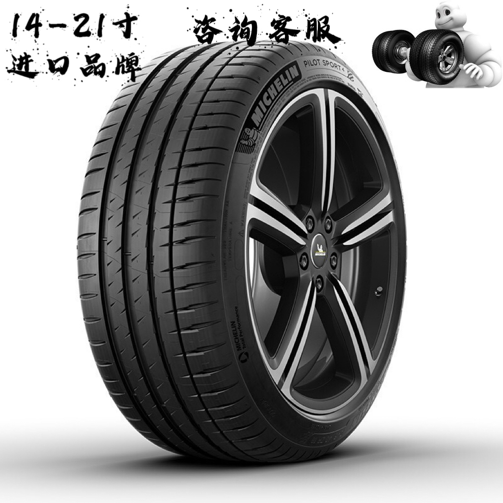 17寸汽车轮胎215/55R17米其林马牌倍耐力普利司通