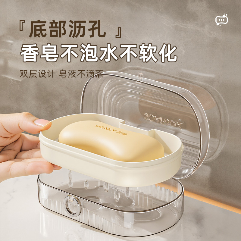 文丽学生宿舍肥皂盒卫生间透明翻盖皂盒浴室双层开盖式沥水香皂盒