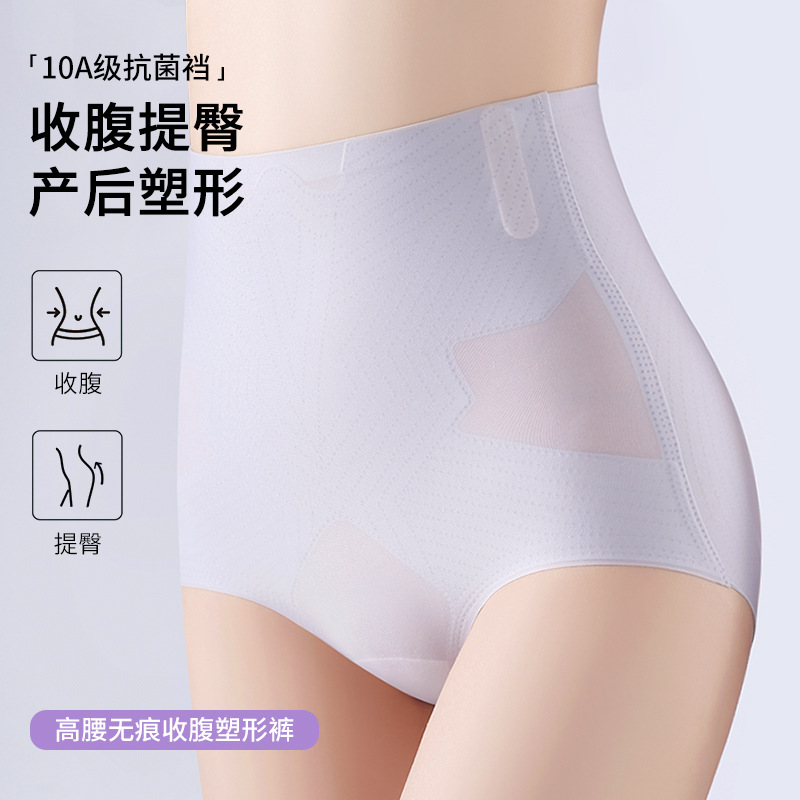 产后收腹内裤无痕收腹裤蚕桑丝底裆抗菌短裤产后塑形孕妇内裤