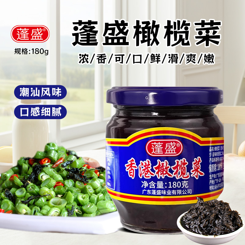 【商城果园】蓬盛橄榄菜180g下饭菜便携即食可拌饭拌面搭配粥咸菜