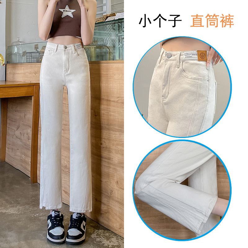 白色窄版直筒裤女爆款小个子高腰显瘦烟管裤弹力春秋九分牛仔裤子