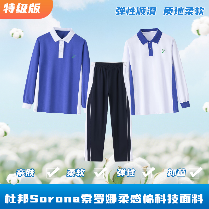 【特版】深圳校服Sorona热感棉裤中学初高中生秋冬长袖空调衣冲锋衣