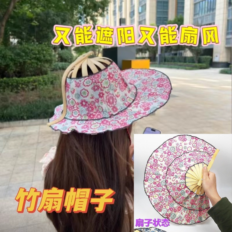 竹扇帽子折叠便携百搭沙滩帽 遮阳帽女生夏天 防晒太阳帽折扇帽子