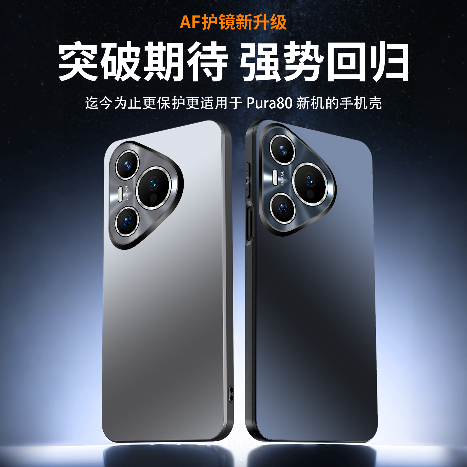 吉迩佳适用于华为pura80pro+/ultra炫彩磨砂手机壳全包简约防摔壳