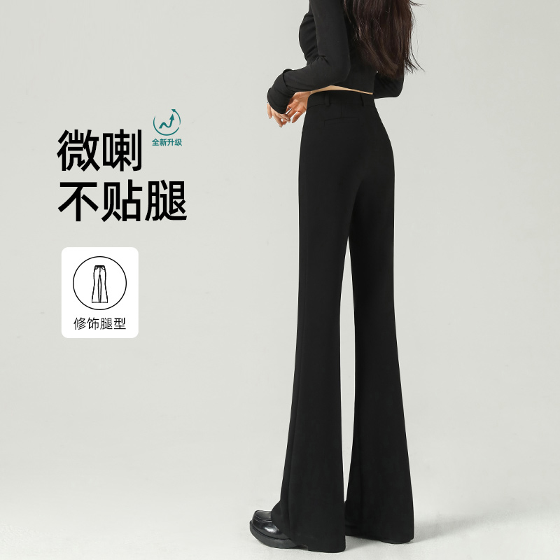 初秋体验 ~不贴腿微喇西装裤2025新款垂感高腰显瘦弹力马蹄喇叭裤