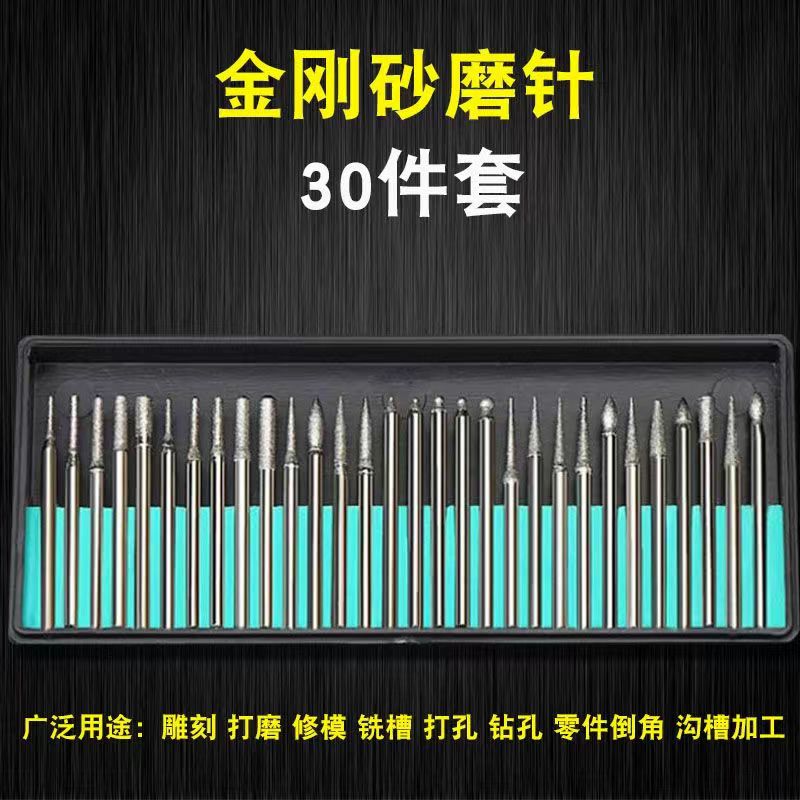 30支打磨头磨针工具金刚砂玉石雕刻3mm柄径打孔扩孔针电镀打磨头