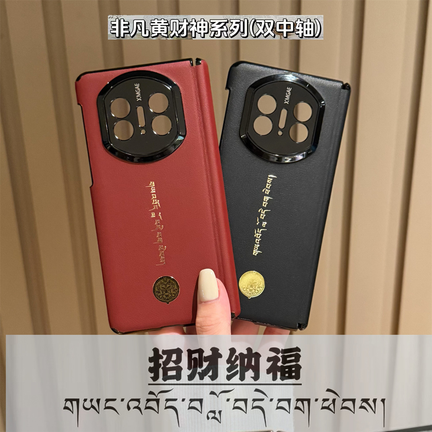 适用华为MateX3X5X6金属电镀黄财神双中轴秒变X7折叠手机壳