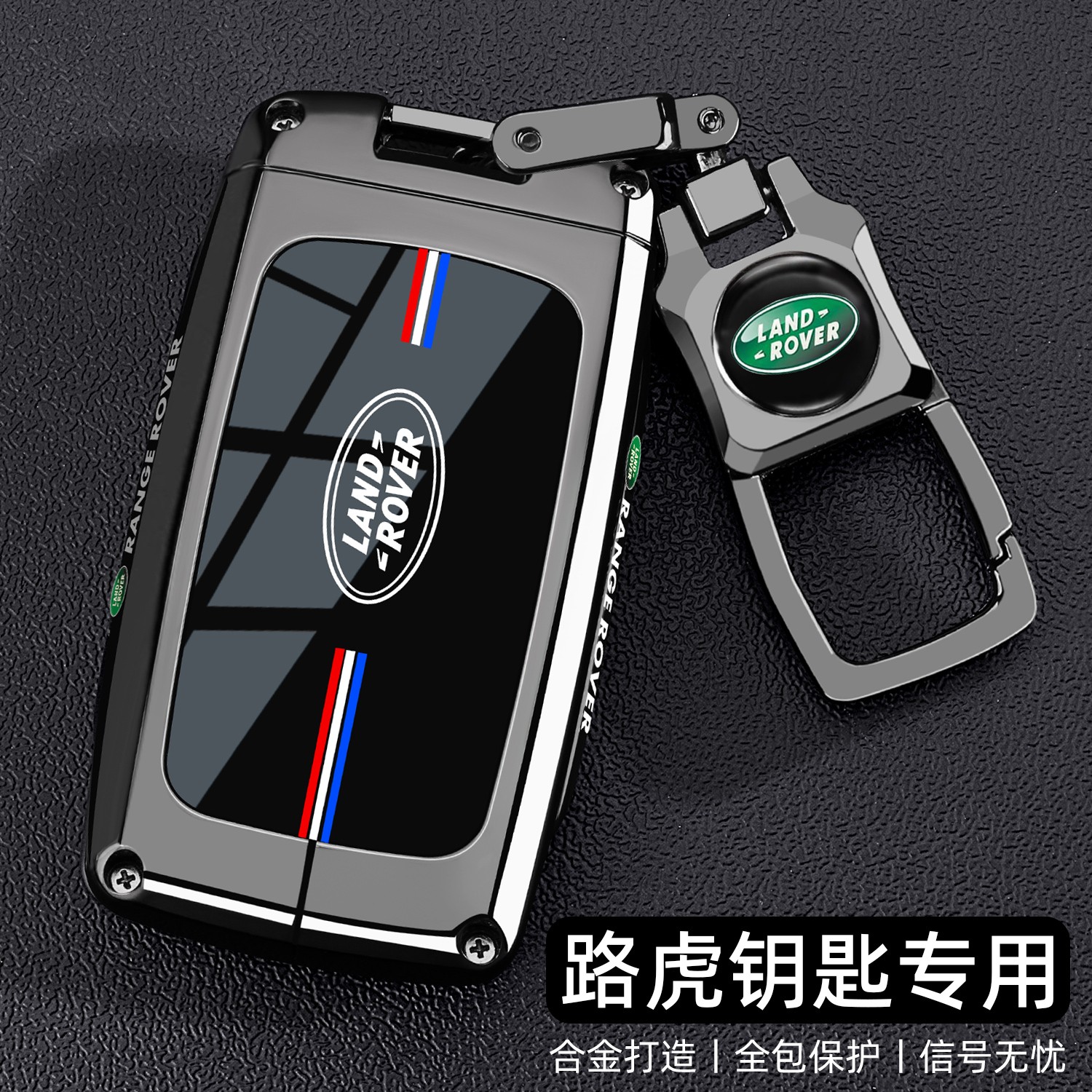2025新揽胜钥匙套揽运极光l老款发现5运动版卫士高端车壳扣男