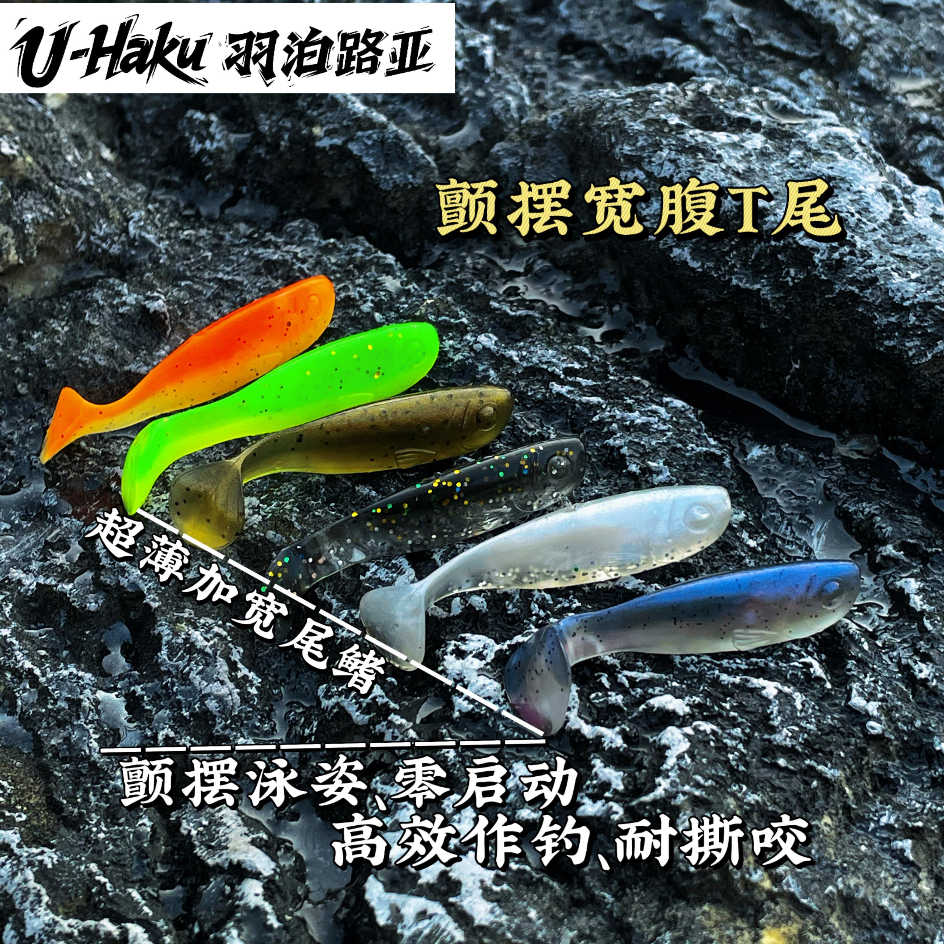 羽泊路亚仿真宽腹T尾路亚饵鳜鱼鲈鱼翘嘴根钓钩软饵t尾