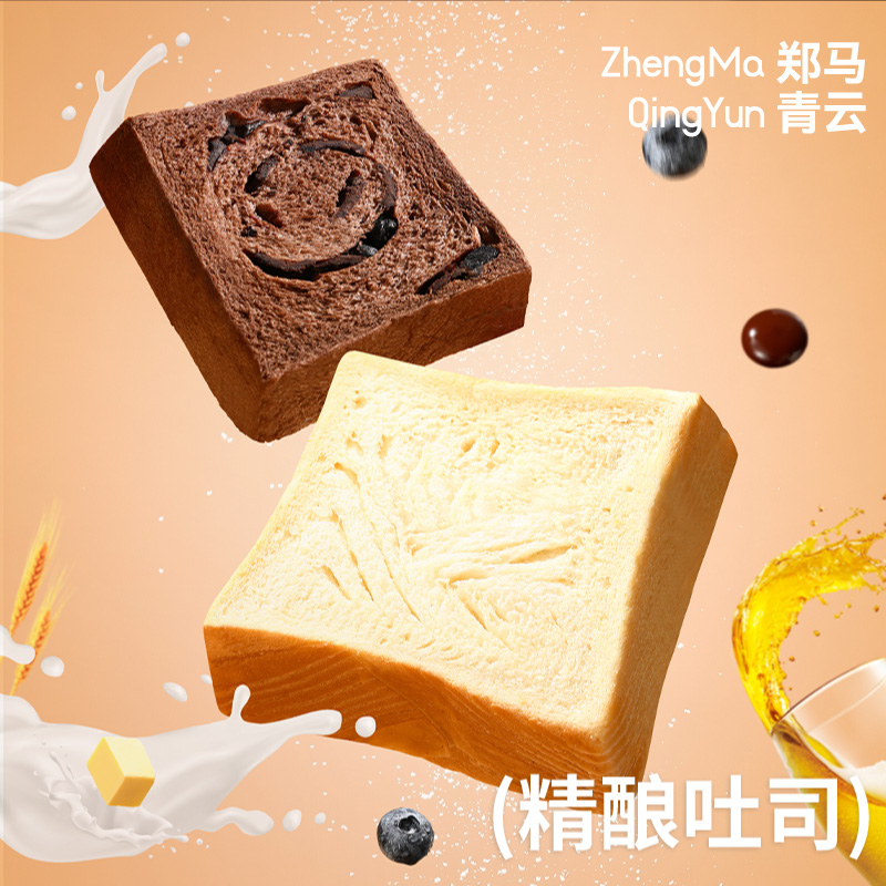 (精酿吐司)顽皮小老板新品吐司厚切手撕面包代餐蓝莓黑巧原味牛乳