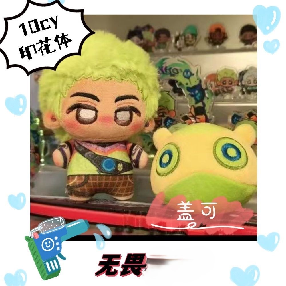 【首发】瓦罗兰特盖可属性正版棉花娃娃10cm游戏周边印花体娃娃