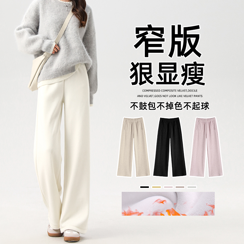 高腰窄版阔腿裤女秋冬加绒加厚2025新款遮肉显瘦宽松慵懒休闲裤子