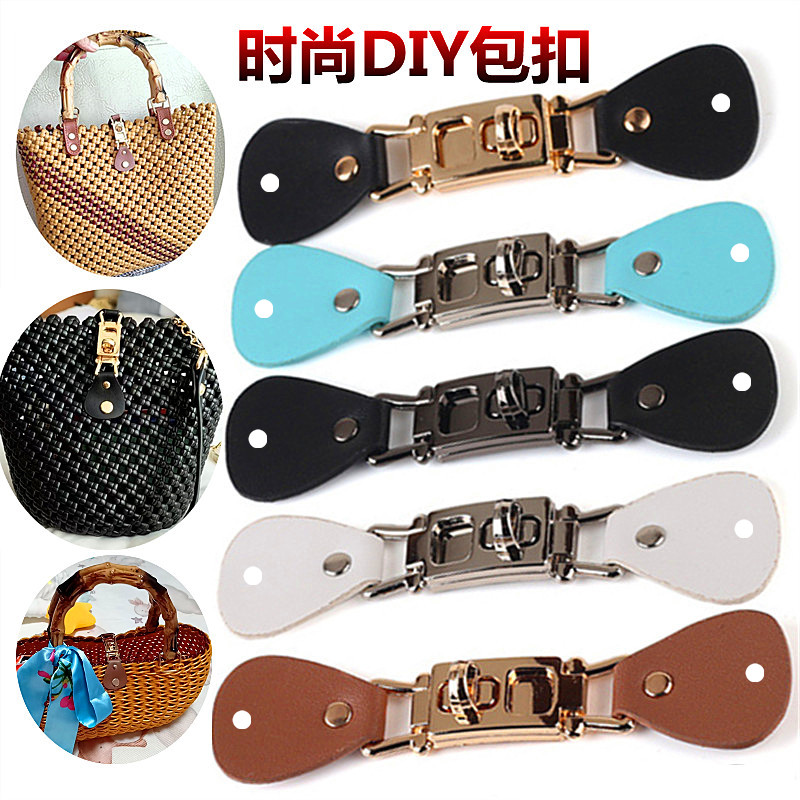 包包搭扣diy手工包闭口扣子箱包编织材料优质五金PU材质百搭新款