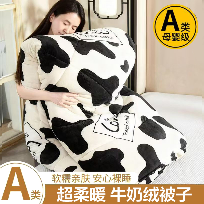 【双面绒被子】加厚双人秋冬保暖加厚棉被牛奶绒可机洗不易掉毛