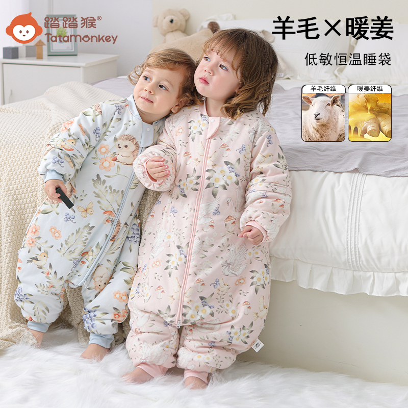 踏踏猴【羊毛暖姜恒温】春秋冬款恒温棉宝宝分腿睡袋四季通用防踢被