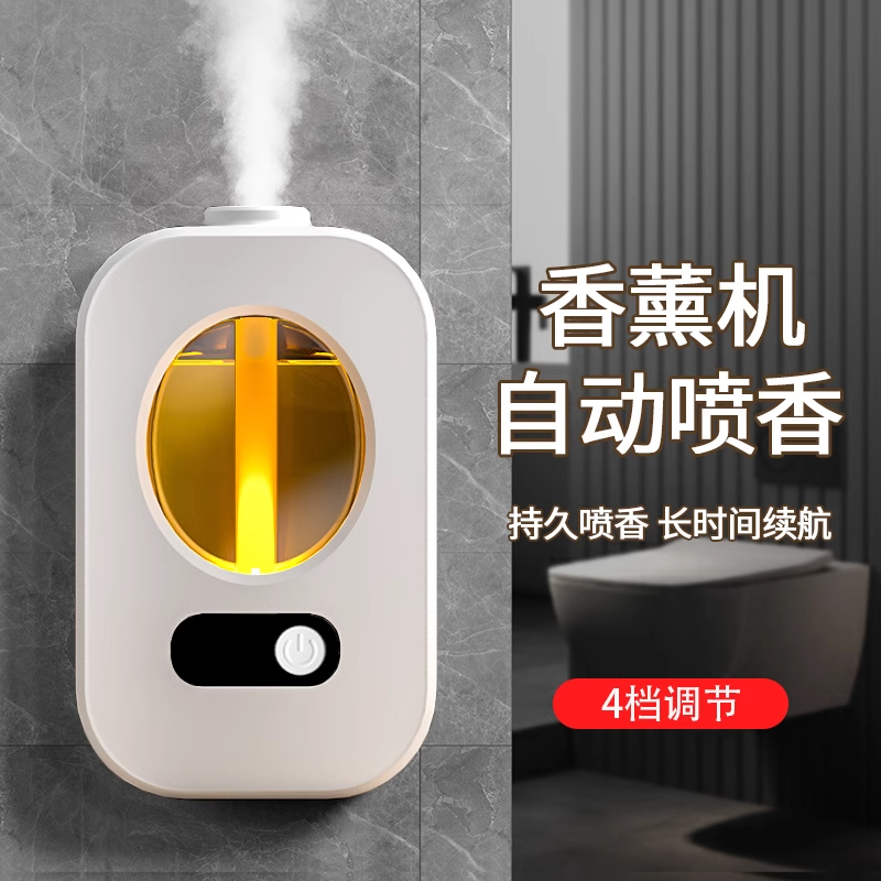 智能香薰机定时自动喷香精油卫生间除臭味卧室家用室内持久留香