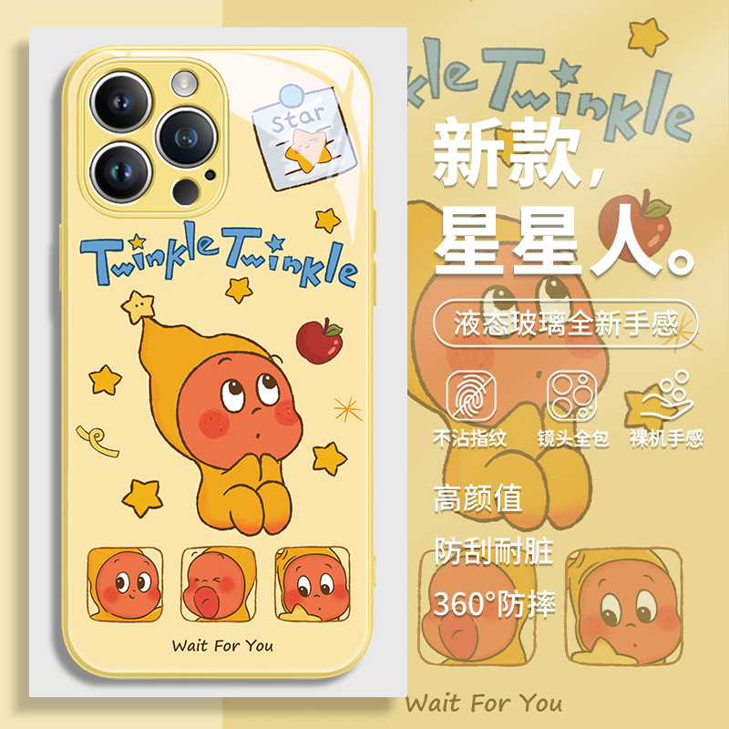 可爱星星人适用于苹果/华为/小米/vivo/OPPO卡通网红高级感手机壳