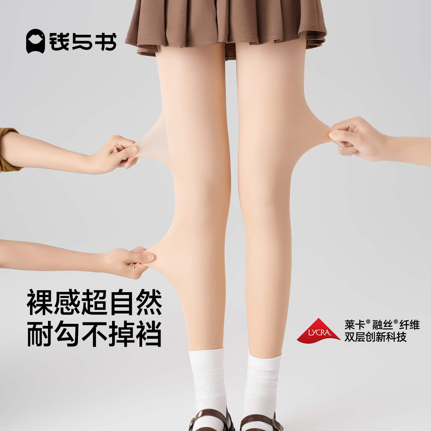 【常规款单条】钱与书光腿神器2025裸感自然双层显瘦打底裤秋冬加绒