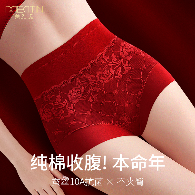 本命年女士内裤棉质舒适抗菌红色属马高腰收腹提臀大码蕾丝新款短