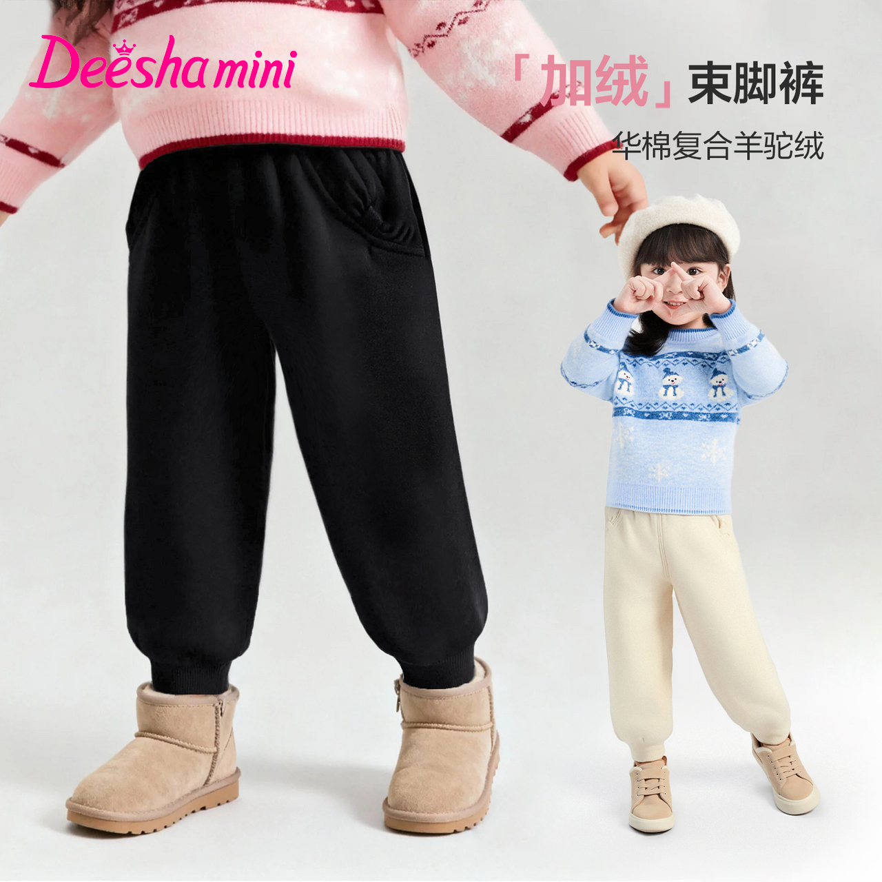 笛莎女童裤子冬季保暖好物宝宝加绒束脚裤时尚运动长裤-33256A902