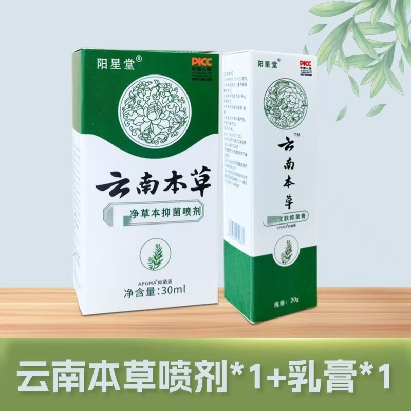 脚痒专用抑菌止痒膏脚臭气干裂脱皮汗脚趾缝痒喷剂克星起水泡乳膏