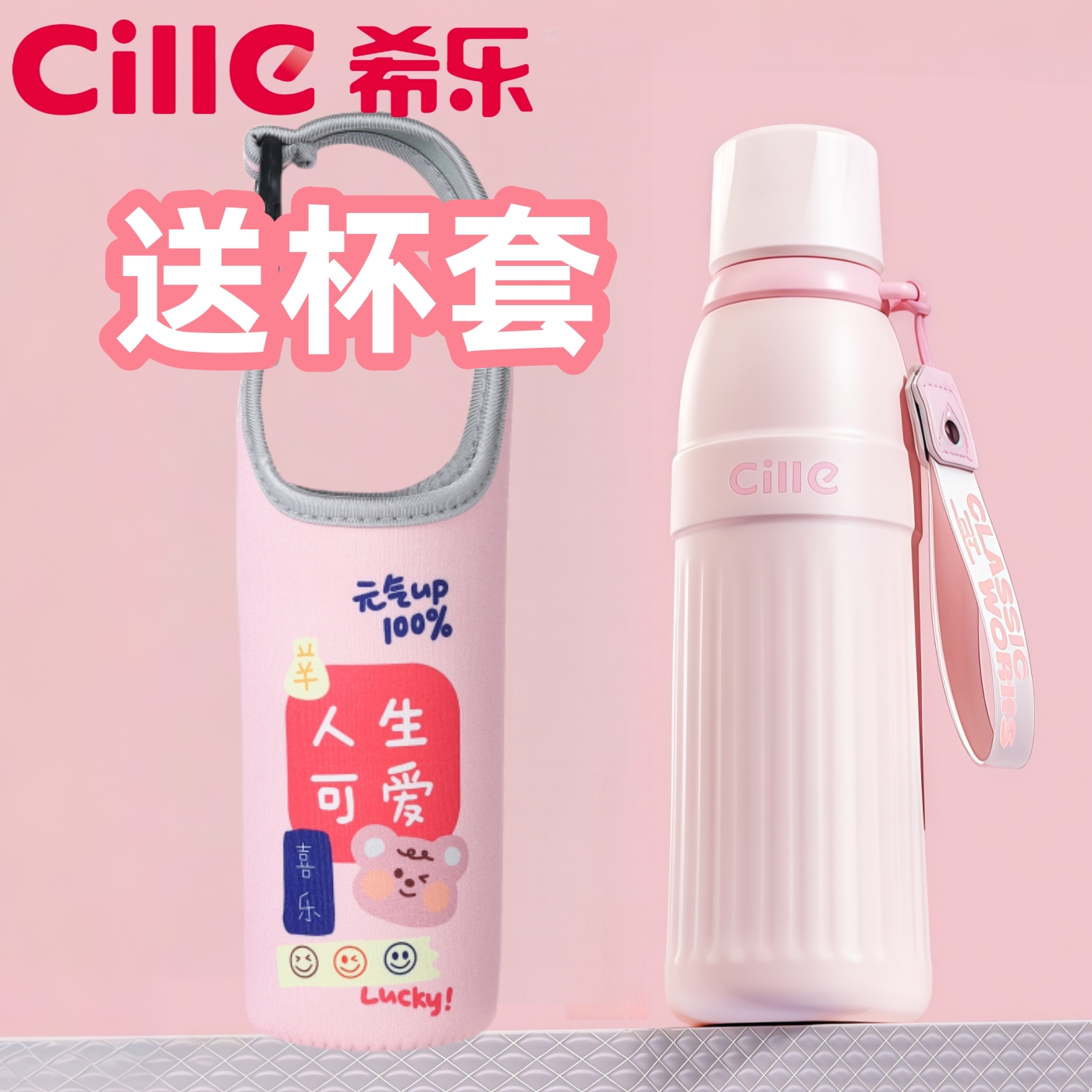 希乐儿童保温杯男女学生上学316不锈钢水壶便携吸管水杯2025新款