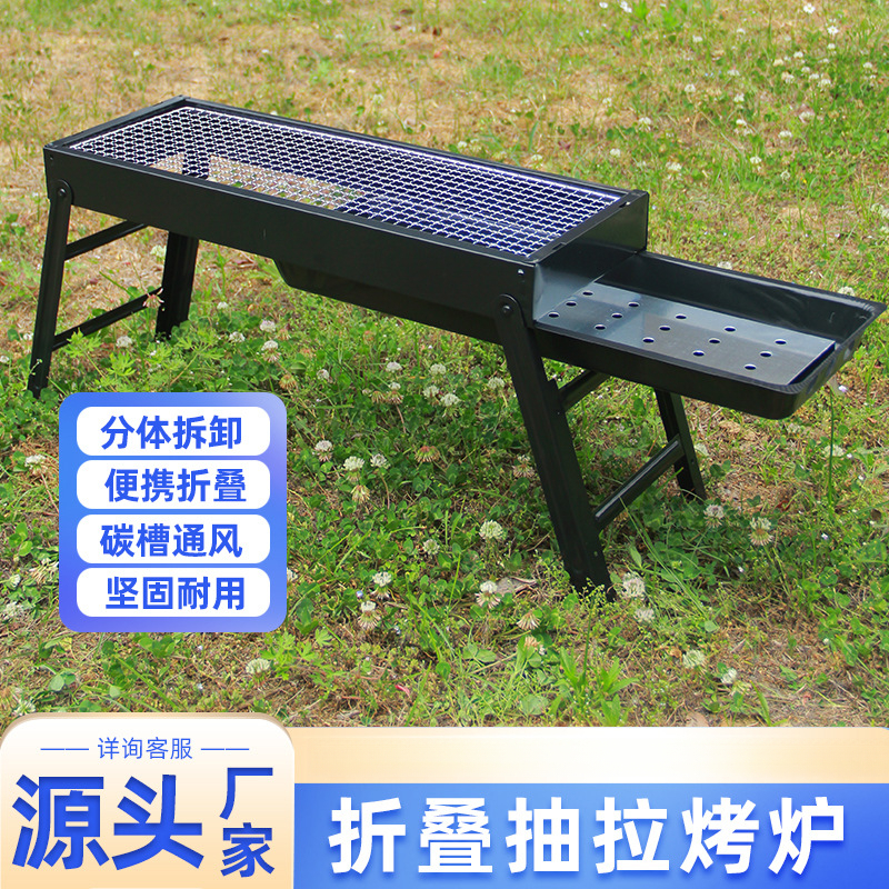 烧烤炉便携式无烟折叠烧烤架户外木炭烤肉炉家用碳烤炉庭院小炉子