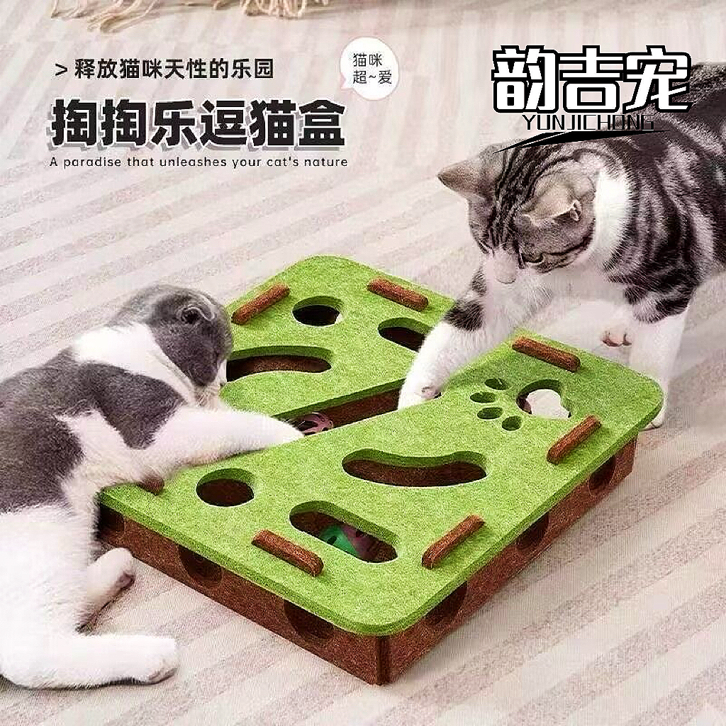 韵吉宠猫玩具益智迷宫掏洞毛毡盒子自嗨解闷神器宠物逗猫铃铛球