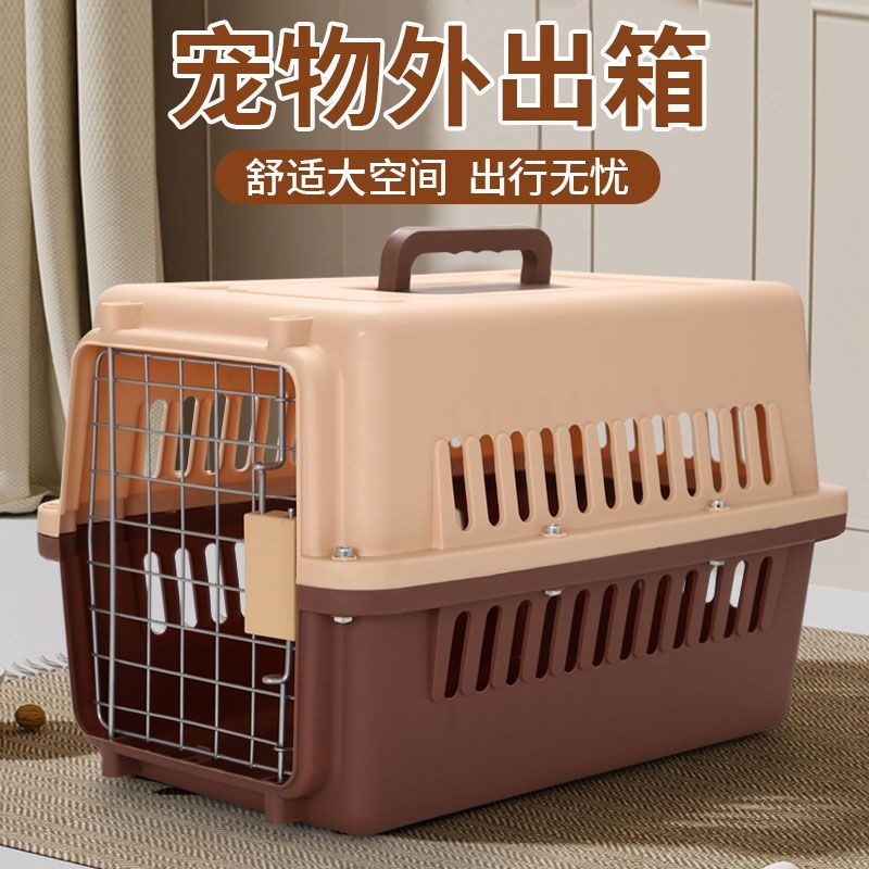 三号中大型宠物航空箱车载外出便携托运箱可手提猫咪笼空运宠物笼