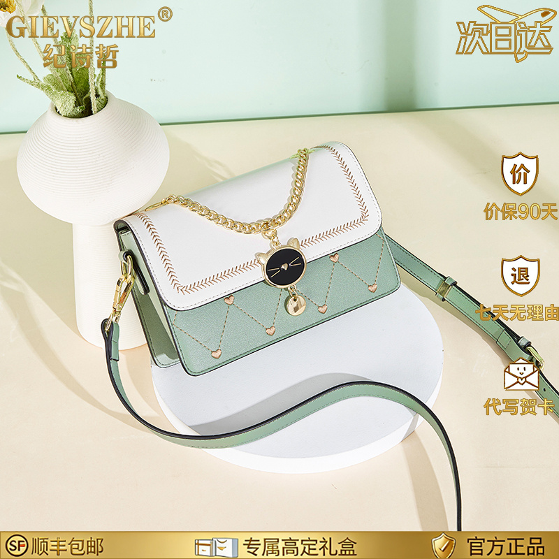 【送礼优选】纪诗哲女士秋季斜挎单肩包链条猫咪小方包女送女友老婆