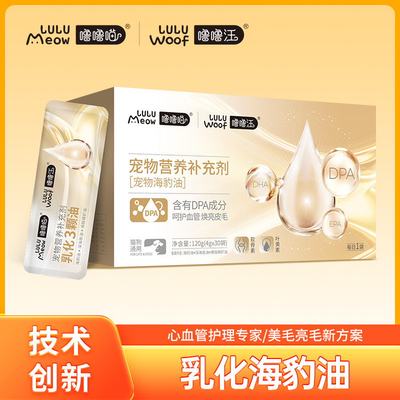 噜噜喵宠物进口海豹油鱼油猫狗营养补充猫条美毛亮毛防掉毛