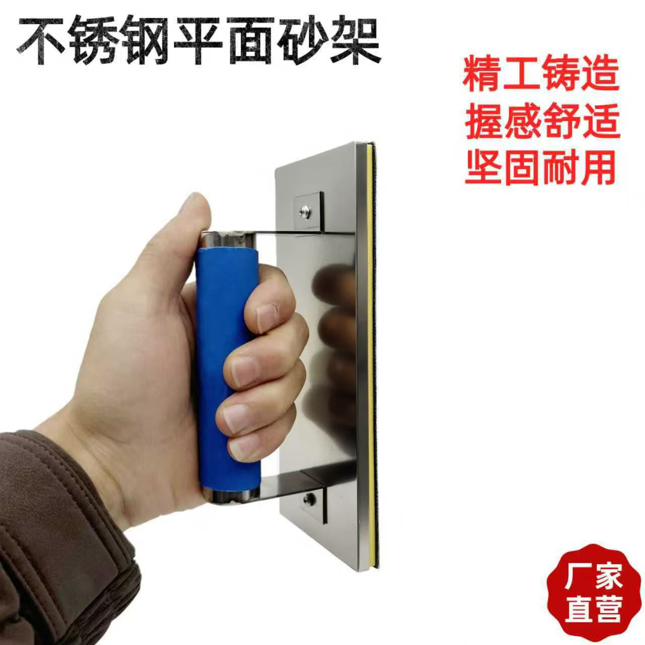 新款不锈钢手持自粘砂架墙面腻子打磨器适用平面打磨