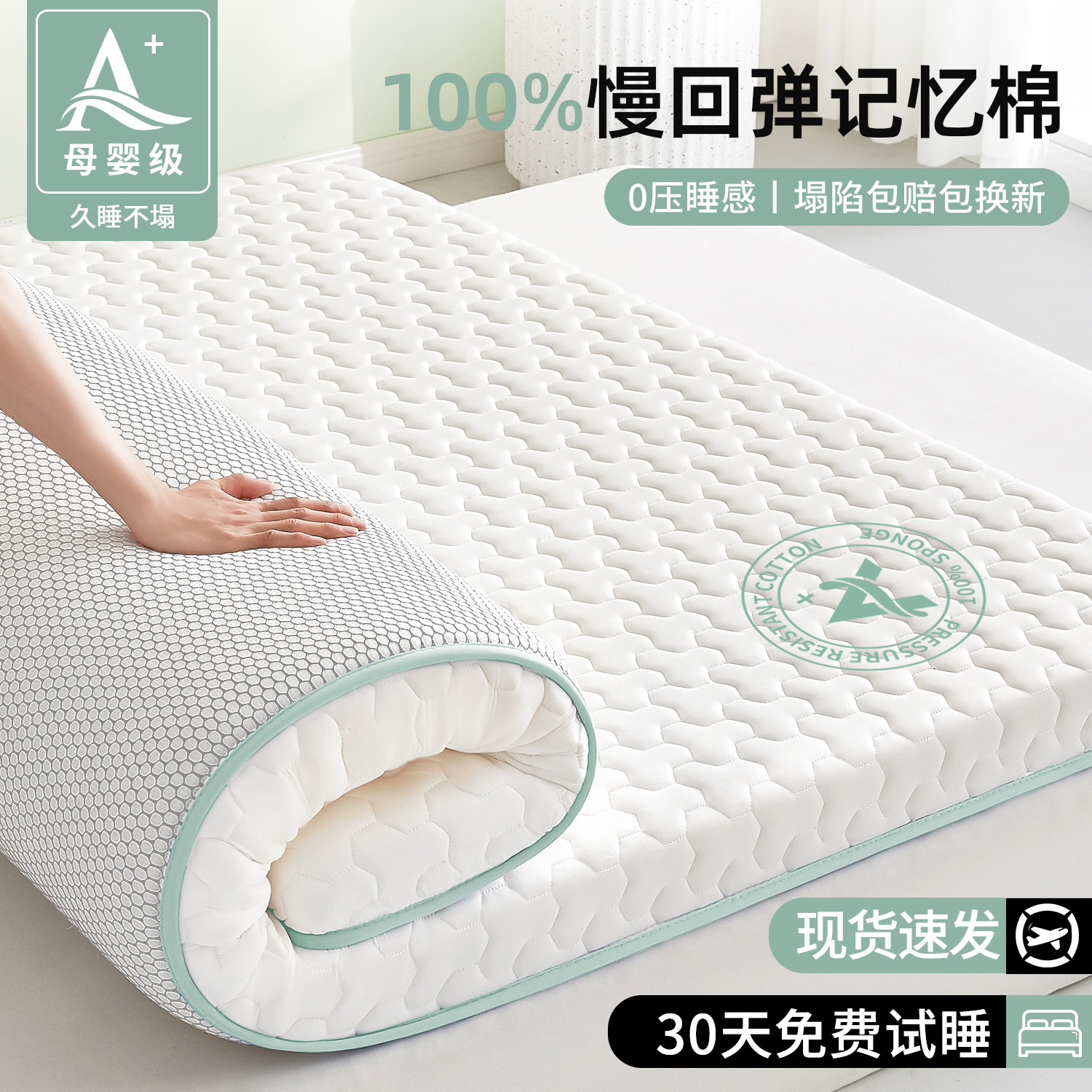 红豆乳胶记忆棉床垫遮盖物家用海绵垫软垫子学生宿舍租房专用床褥