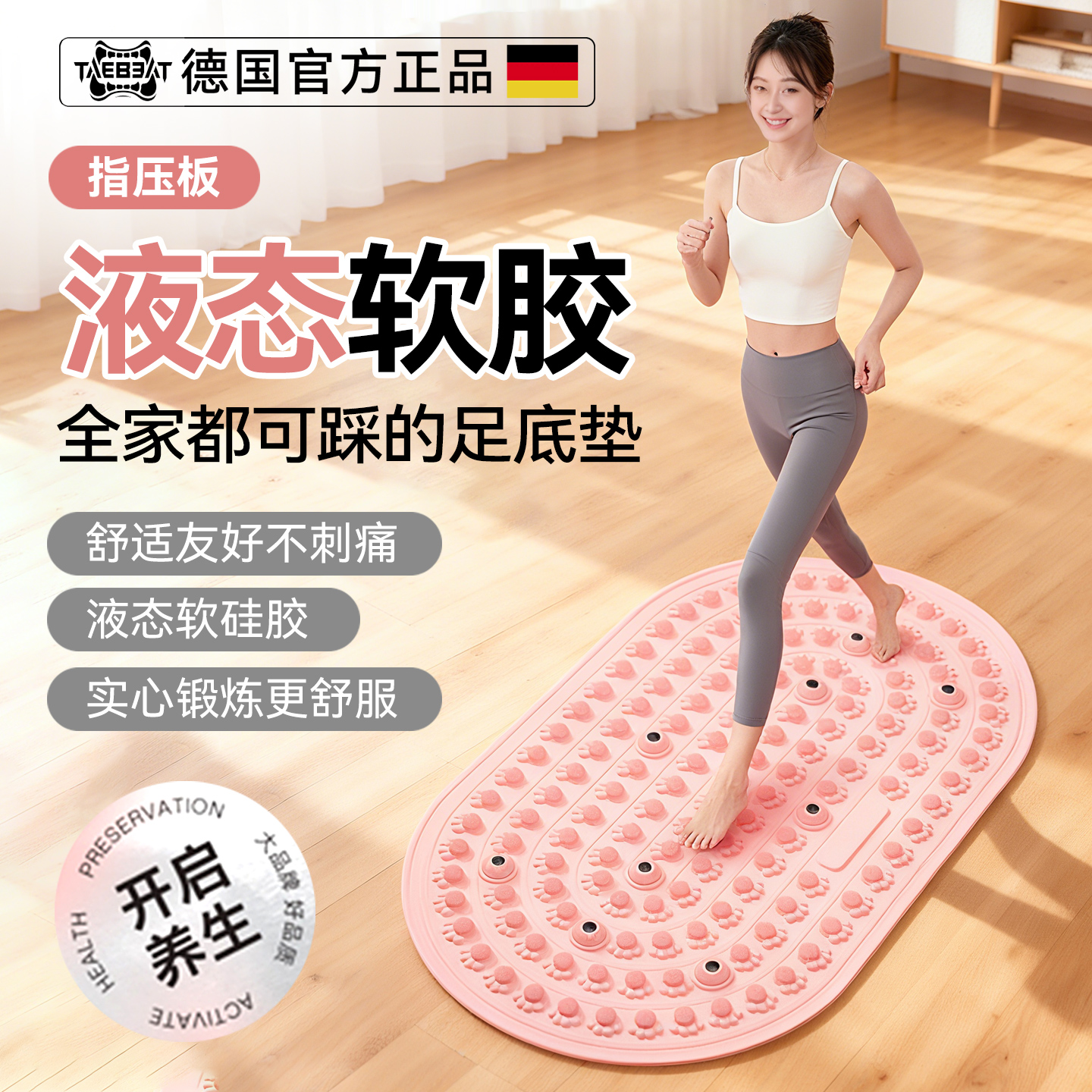 超慢跑指压板脚垫实心加厚足部指压板家用室内原地慢跑足底按摩垫